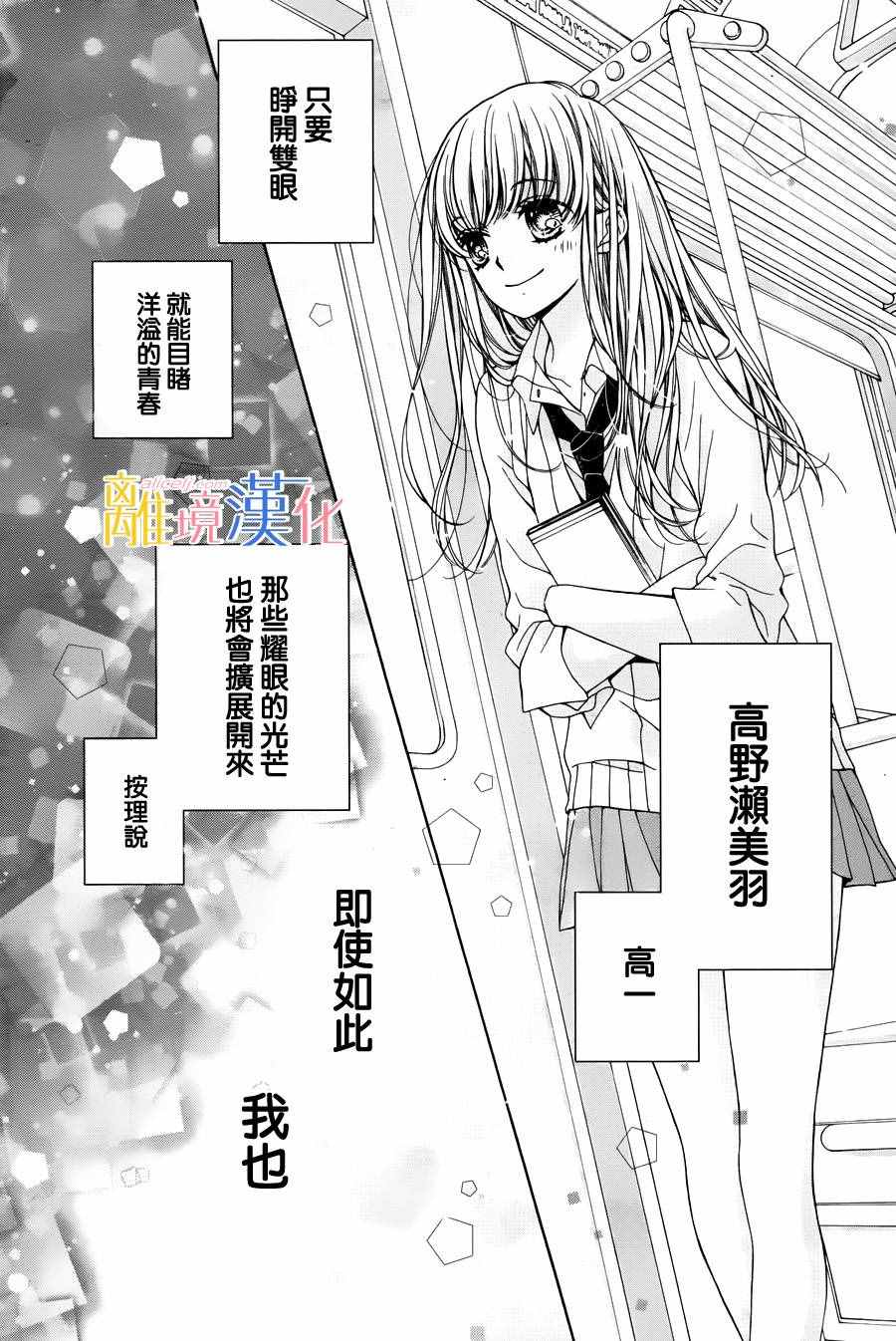 闪闪发光的狮子男孩漫画,第1话4图