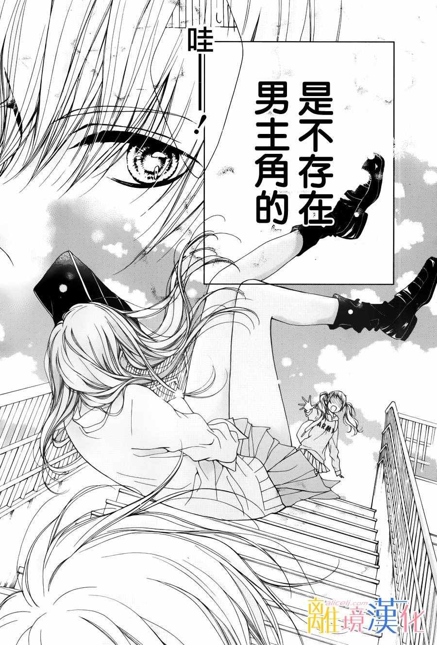 闪闪发光的狮子男孩漫画,第1话2图