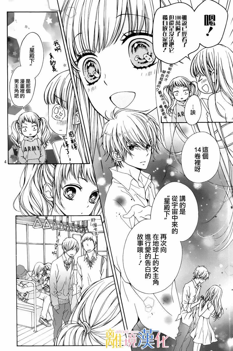 闪闪发光的狮子男孩漫画,第1话2图