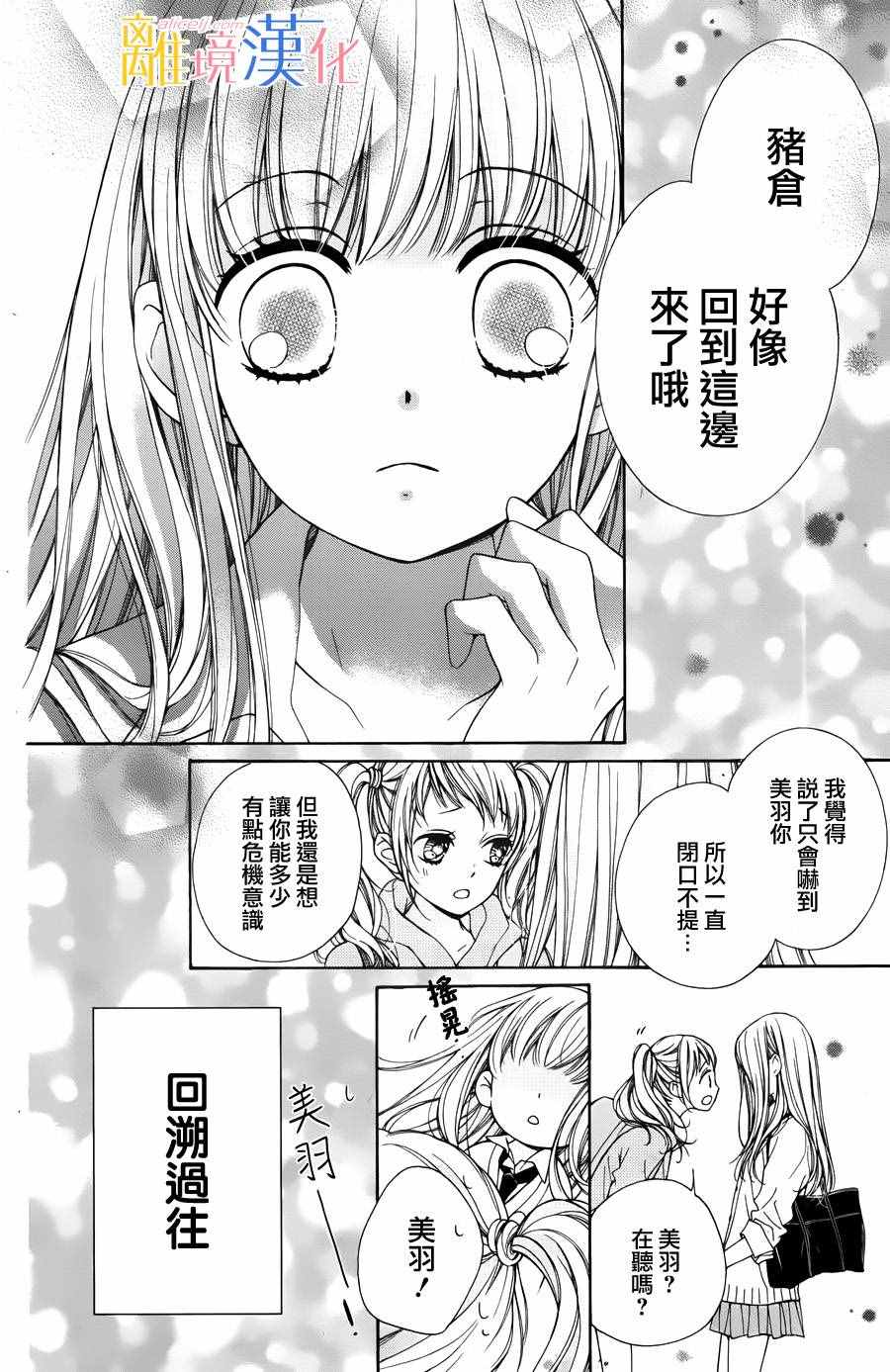 闪闪发光的狮子男孩漫画,第1话3图