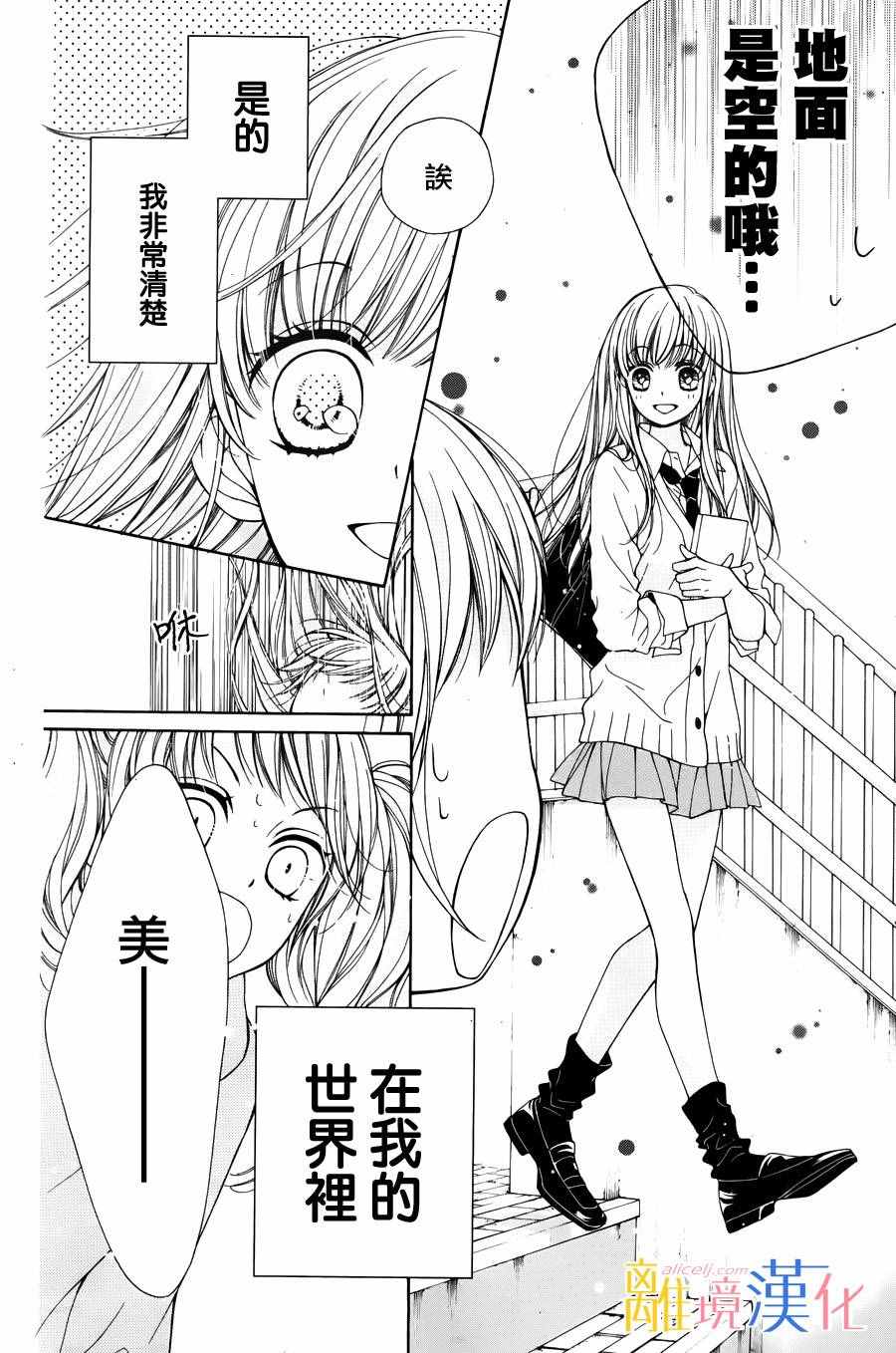 闪闪发光的狮子男孩漫画,第1话1图