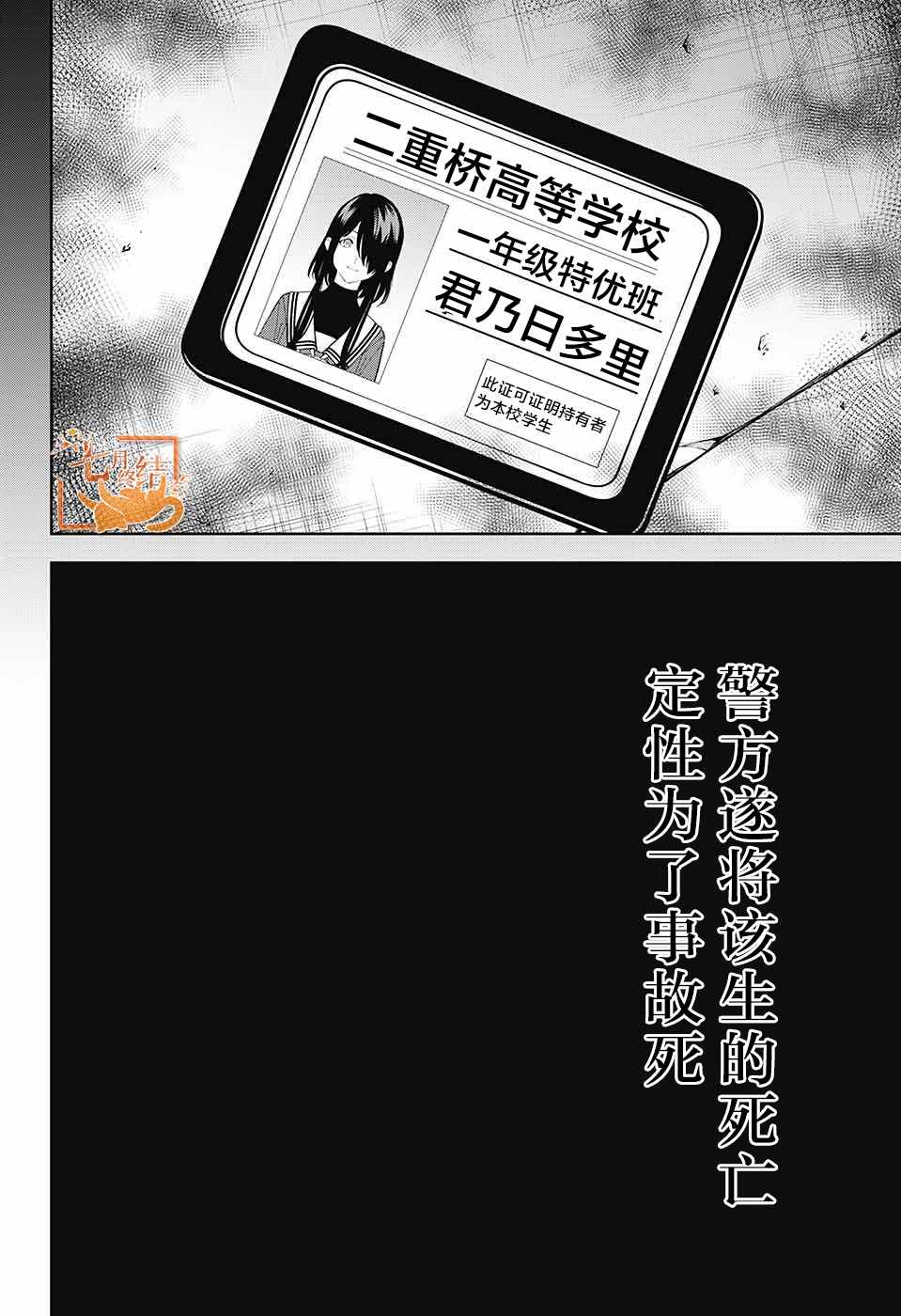 我与你是双重侦探漫画,第9话5图