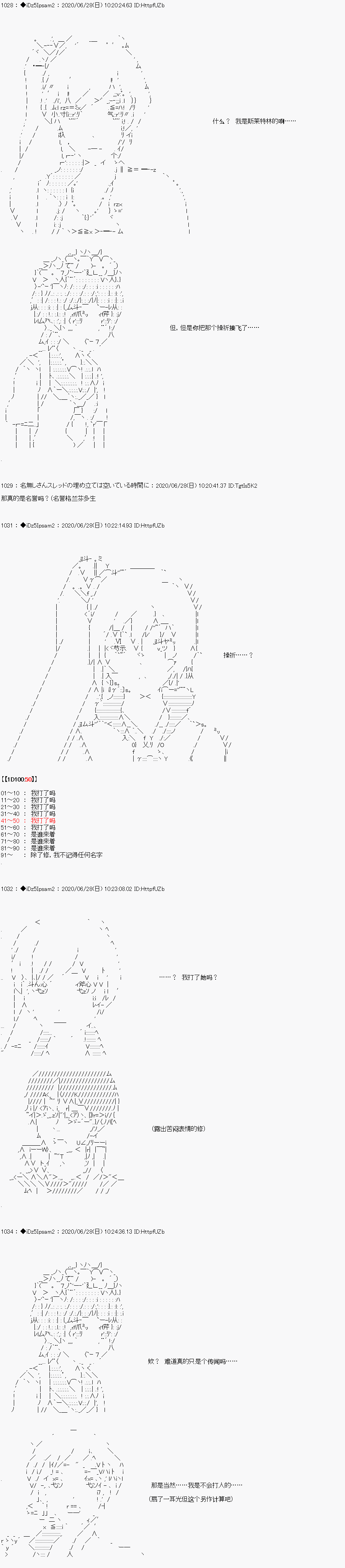 哈利波特世界与铁血的修漫画,第4话3图