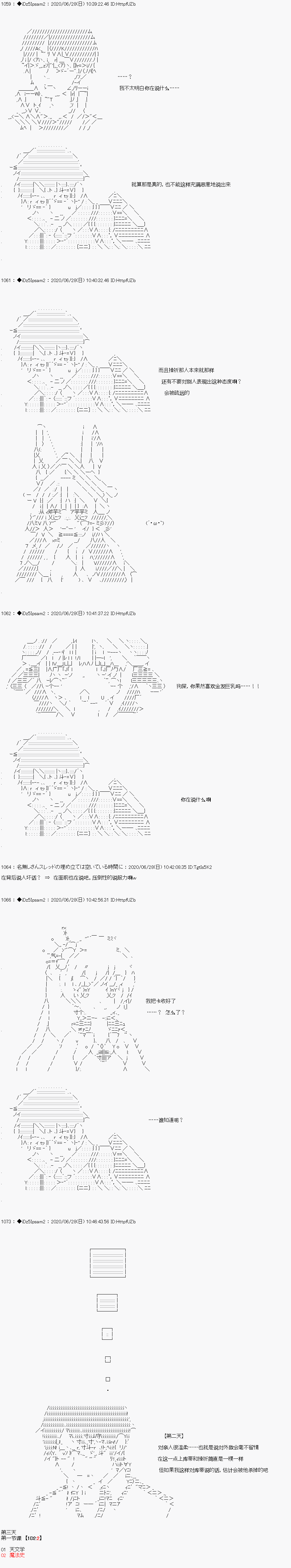 哈利波特世界与铁血的修漫画,第4话1图