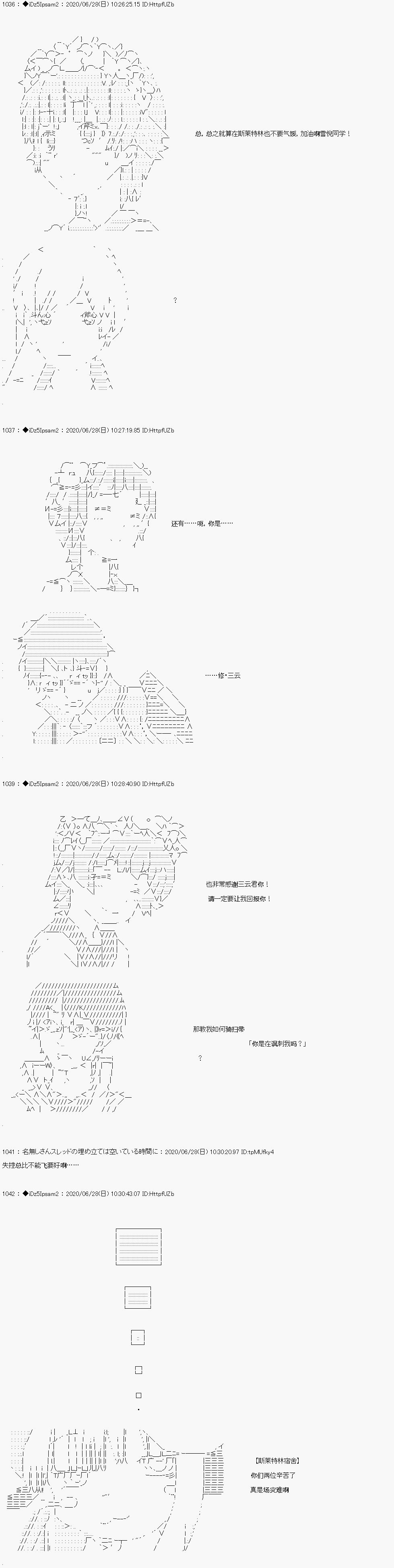 哈利波特世界与铁血的修漫画,第4话4图