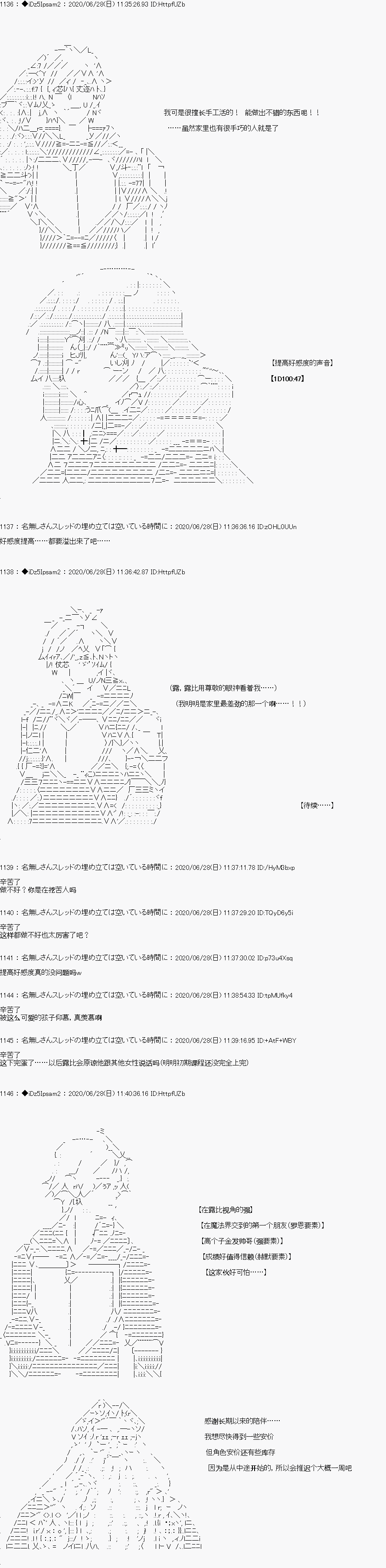 哈利波特世界与铁血的修漫画,第4话2图