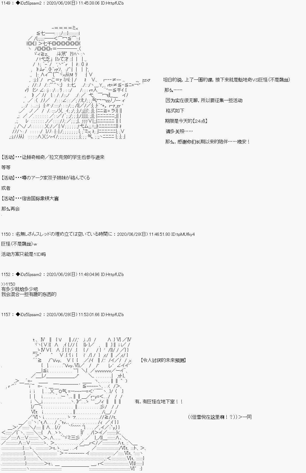 哈利波特世界与铁血的修漫画,第4话3图