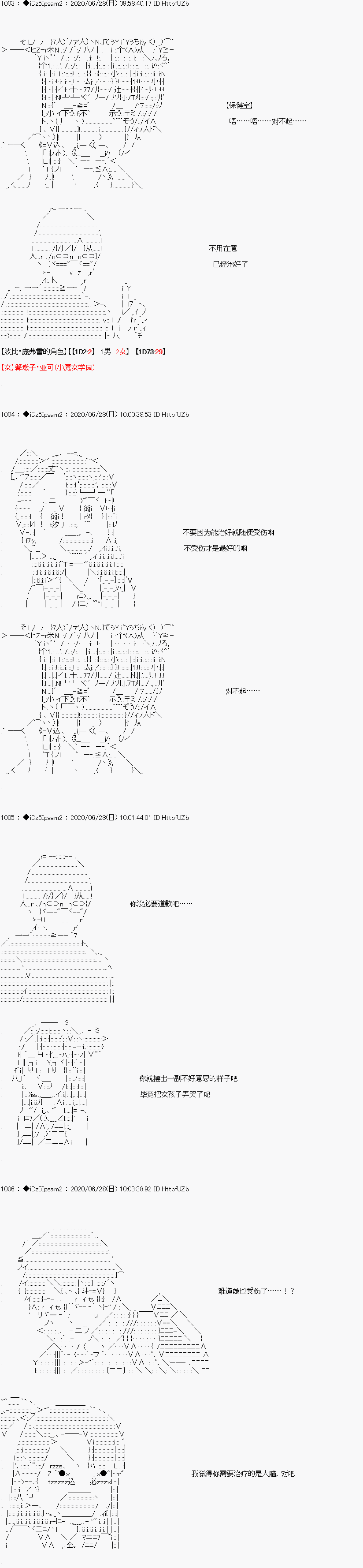 哈利波特世界与铁血的修漫画,第4话5图