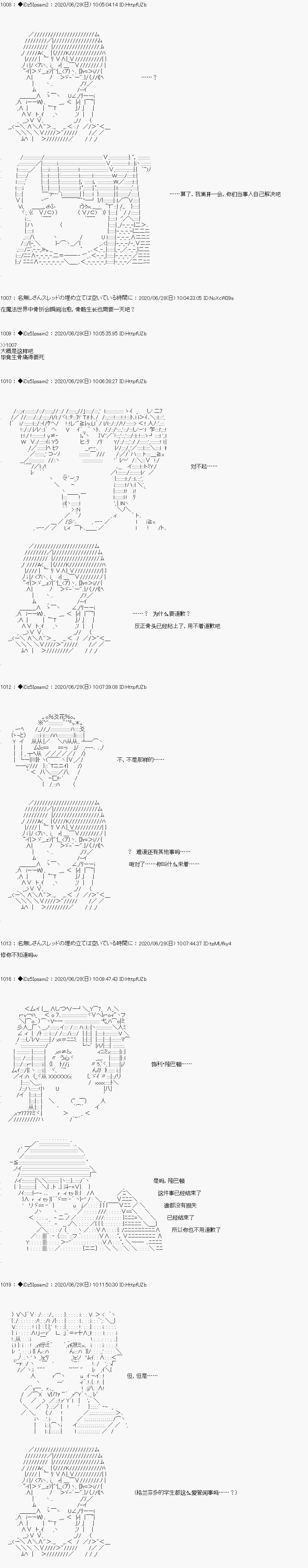 哈利波特世界与铁血的修漫画,第4话1图