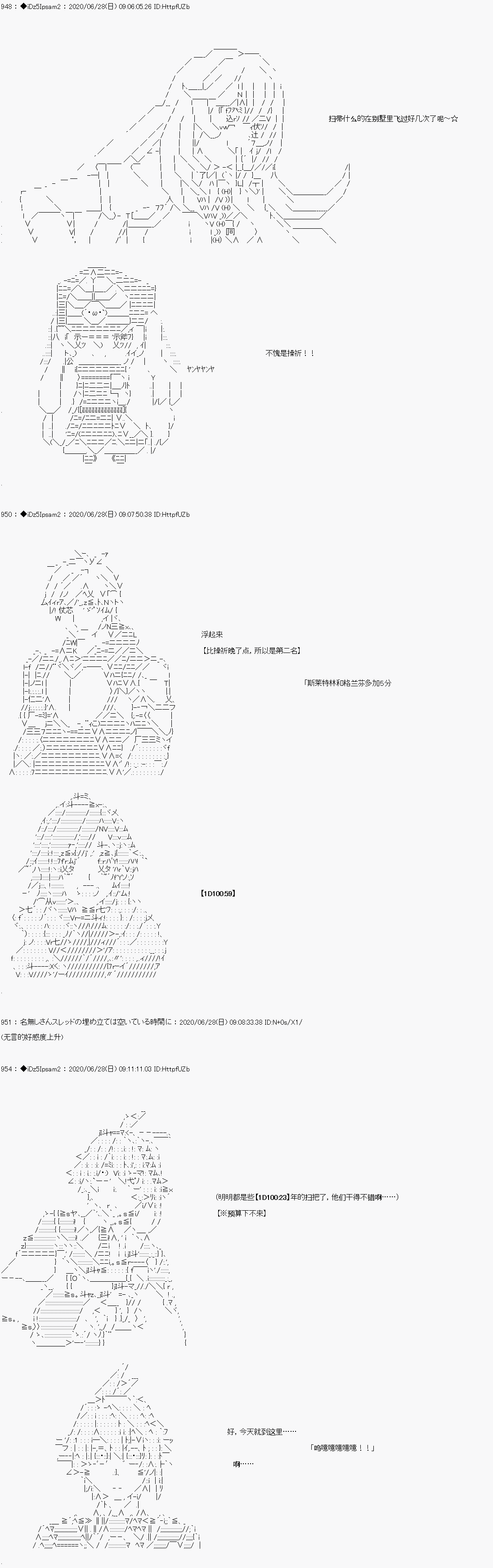 哈利波特世界与铁血的修漫画,第4话3图