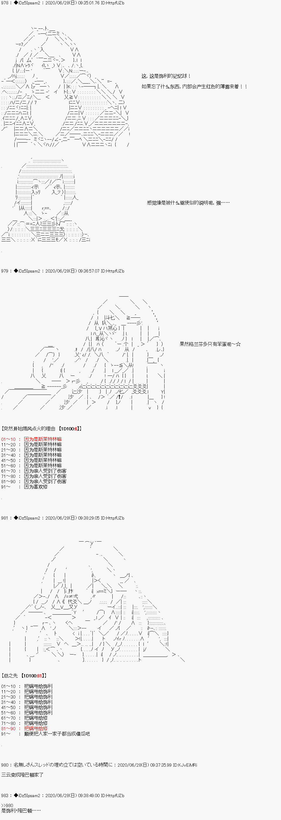 哈利波特世界与铁血的修漫画,第4话2图