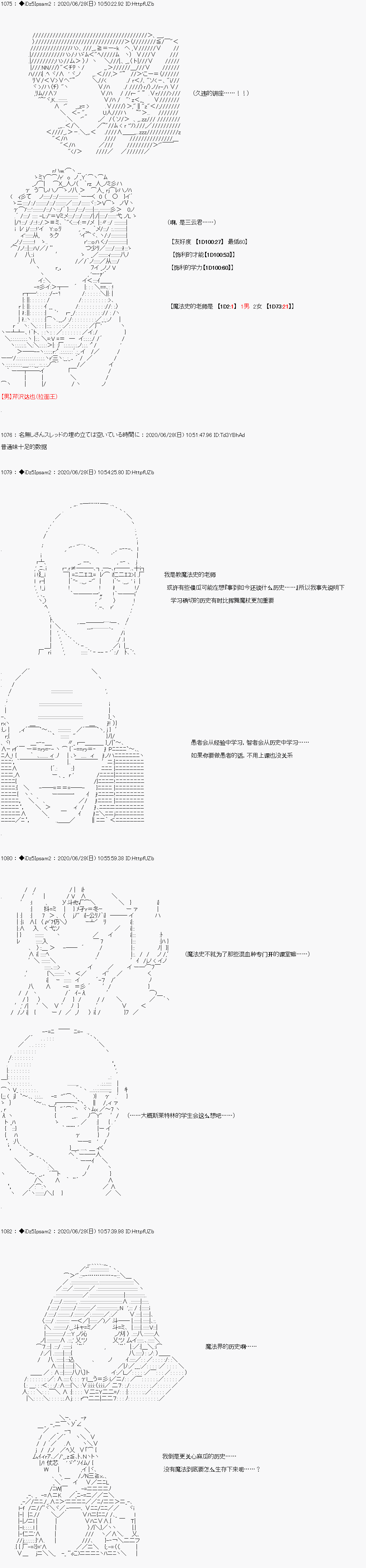 哈利波特世界与铁血的修漫画,第4话2图