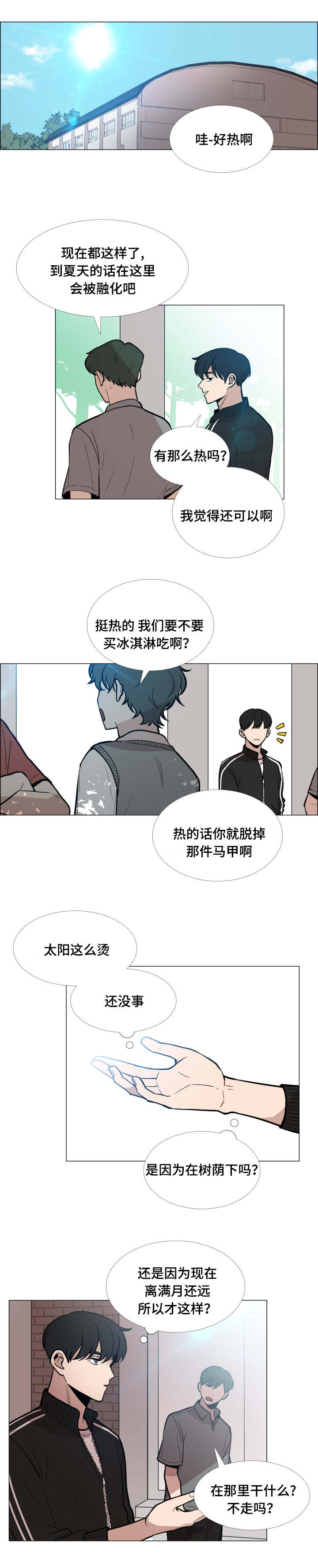 同寝6人考研全成功漫画,第9话1图