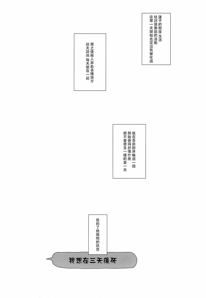 殉情以灰漫画,第1话1图