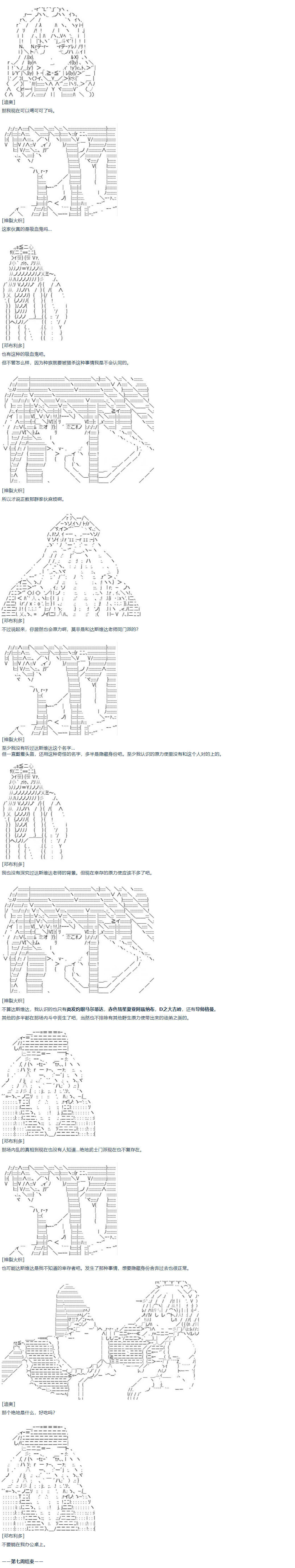 达斯·维达好像在霍格沃兹武术学校教魔法的样子漫画,第7话1图