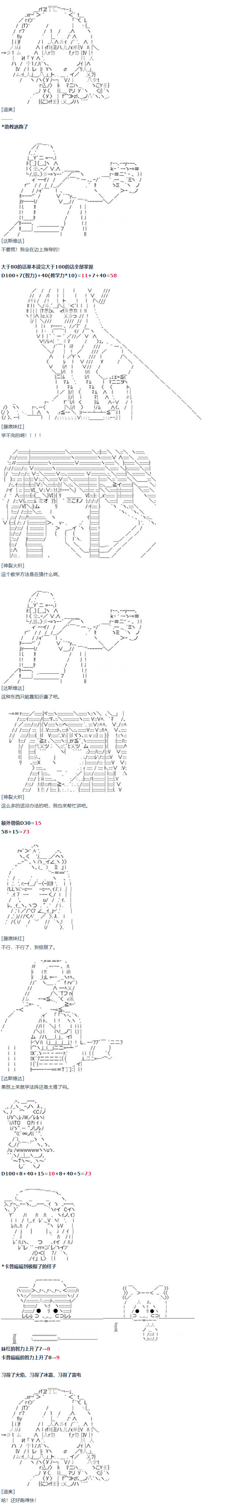 达斯·维达好像在霍格沃兹武术学校教魔法的样子漫画,第7话2图