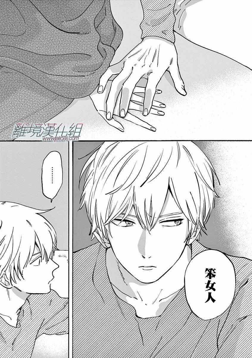 promisecinderella漫画,第6话5图