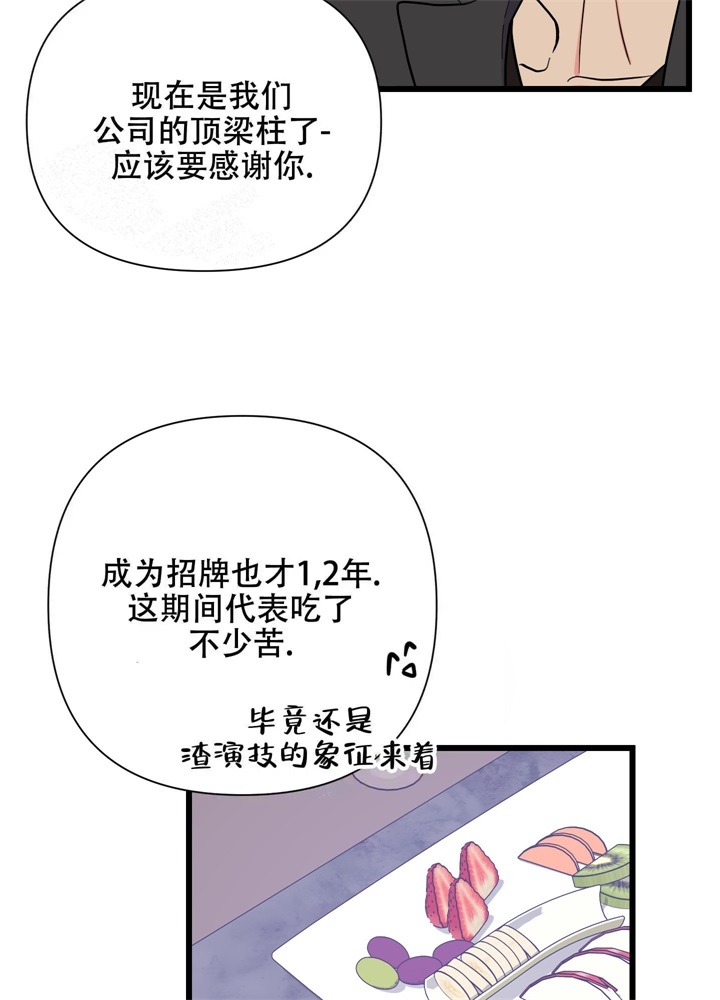 想和前女友复合怎么说漫画,第7话3图