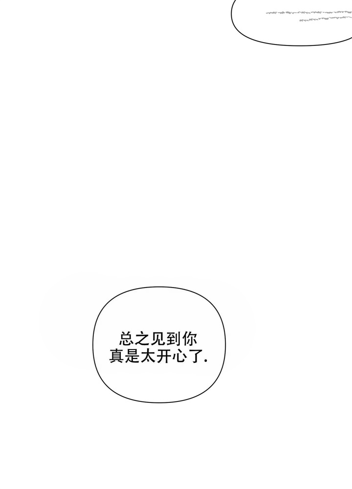 想和前女友复合怎么说漫画,第7话5图