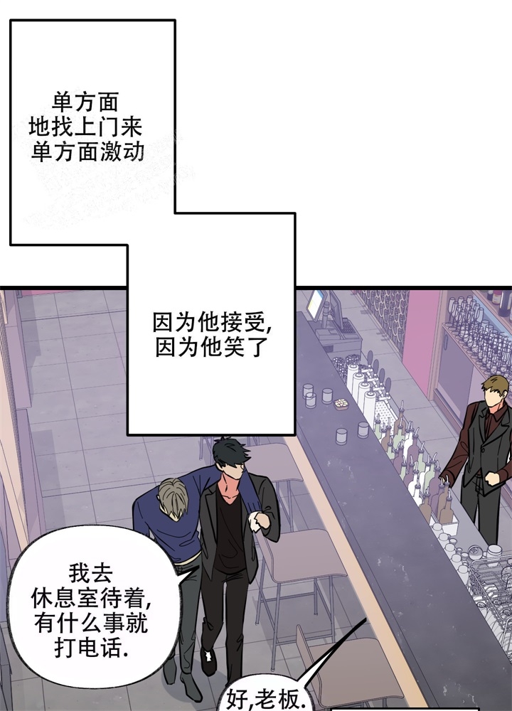 想和前任复合的图片漫画,第7话3图