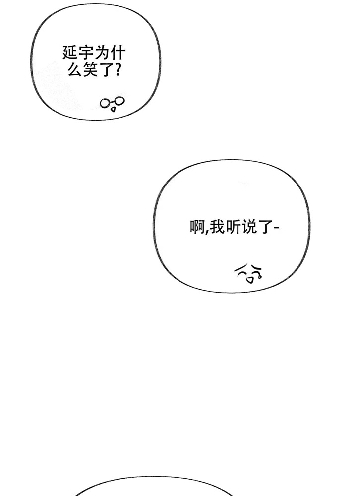 想和前女友复合怎么说漫画,第7话3图