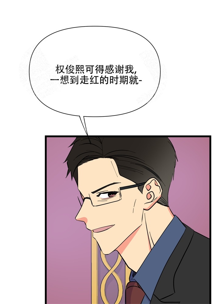 想和前女友复合怎么说漫画,第7话5图