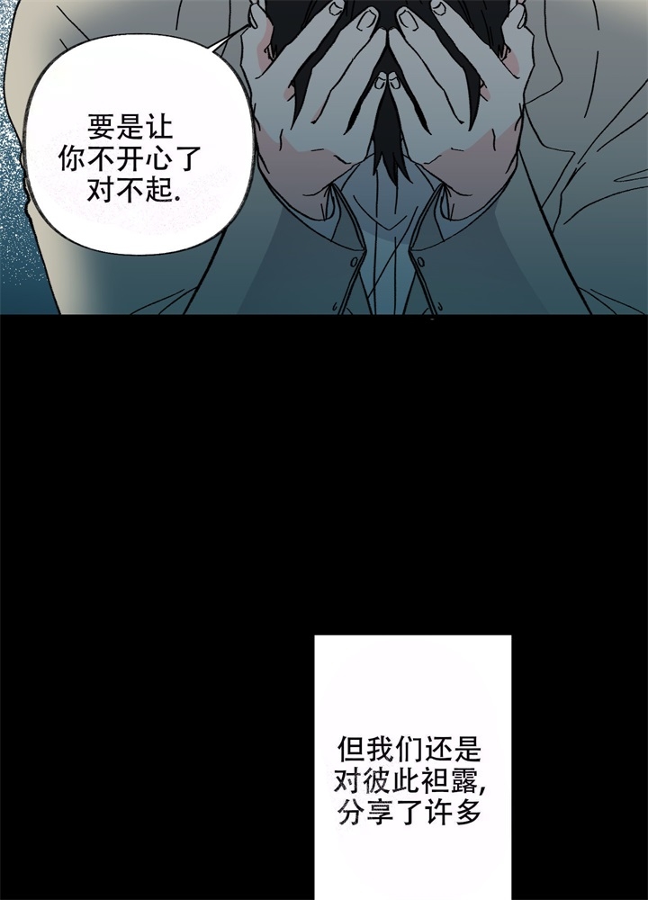 想和前女友复合怎么说漫画,第7话4图