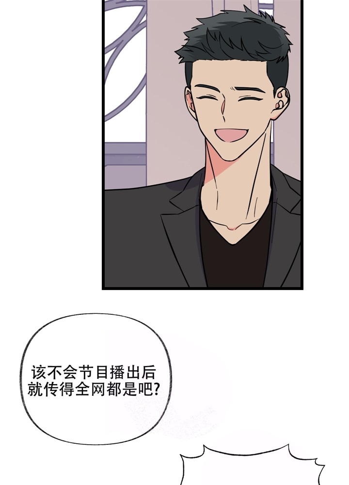 想和前女友复合怎么说漫画,第7话1图