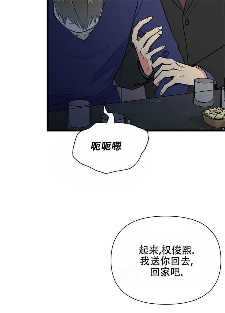 想和前任复合的图片漫画,第7话5图