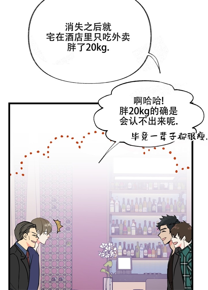 想和前女友复合怎么说漫画,第7话4图