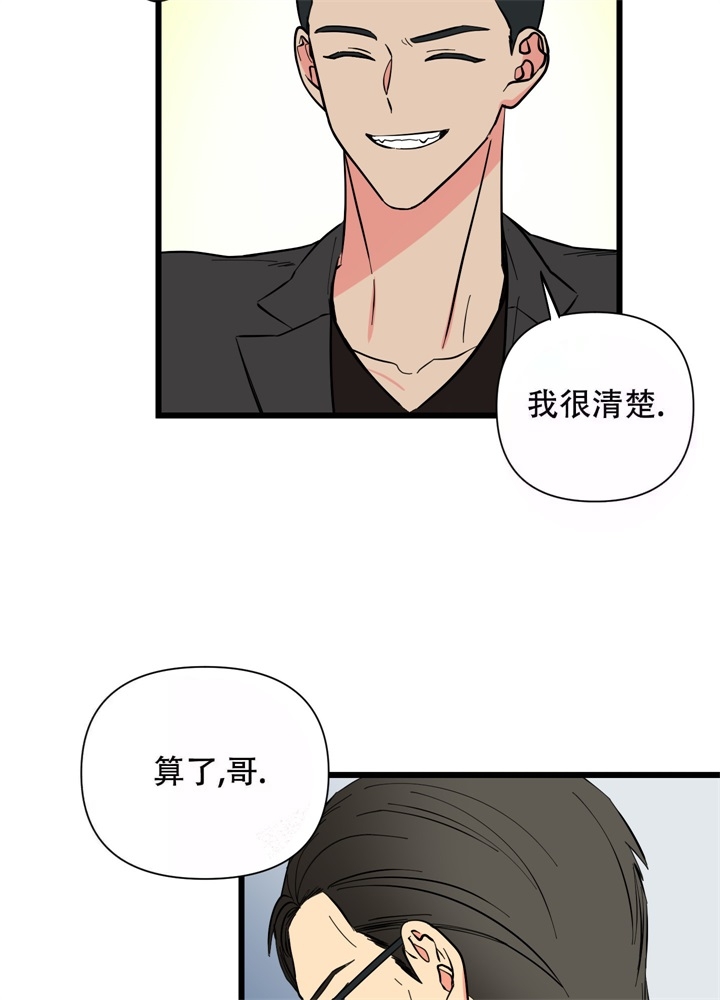 想和前任复合的图片漫画,第7话4图