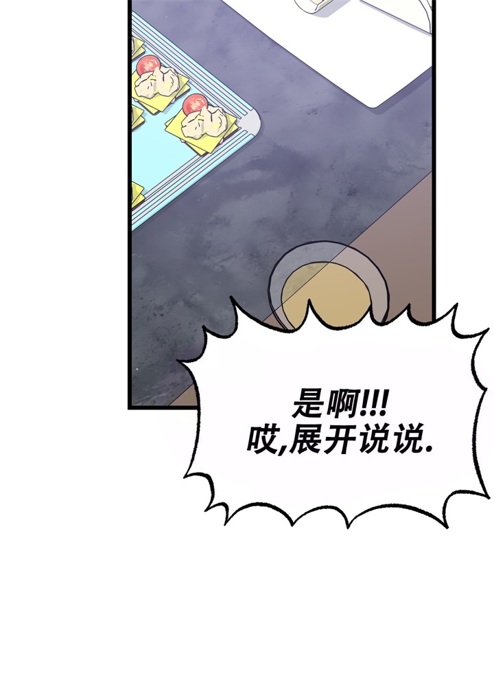 想和前女友复合怎么说漫画,第7话4图