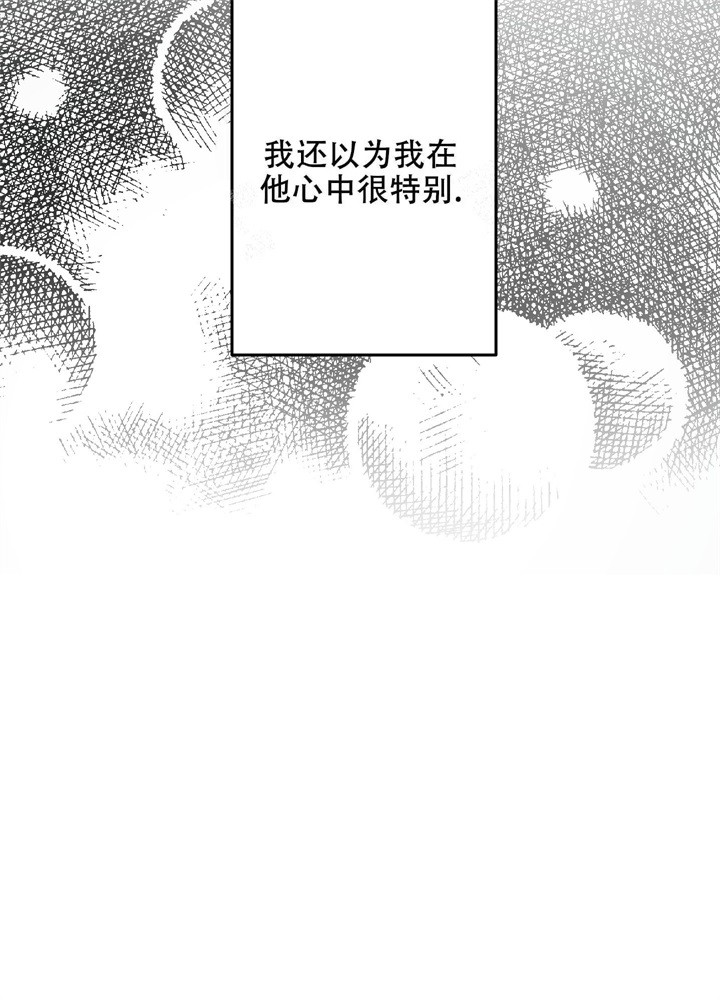 想和前任复合的图片漫画,第7话4图