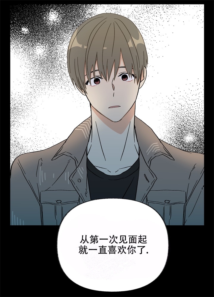 想和前女友复合怎么说漫画,第7话2图