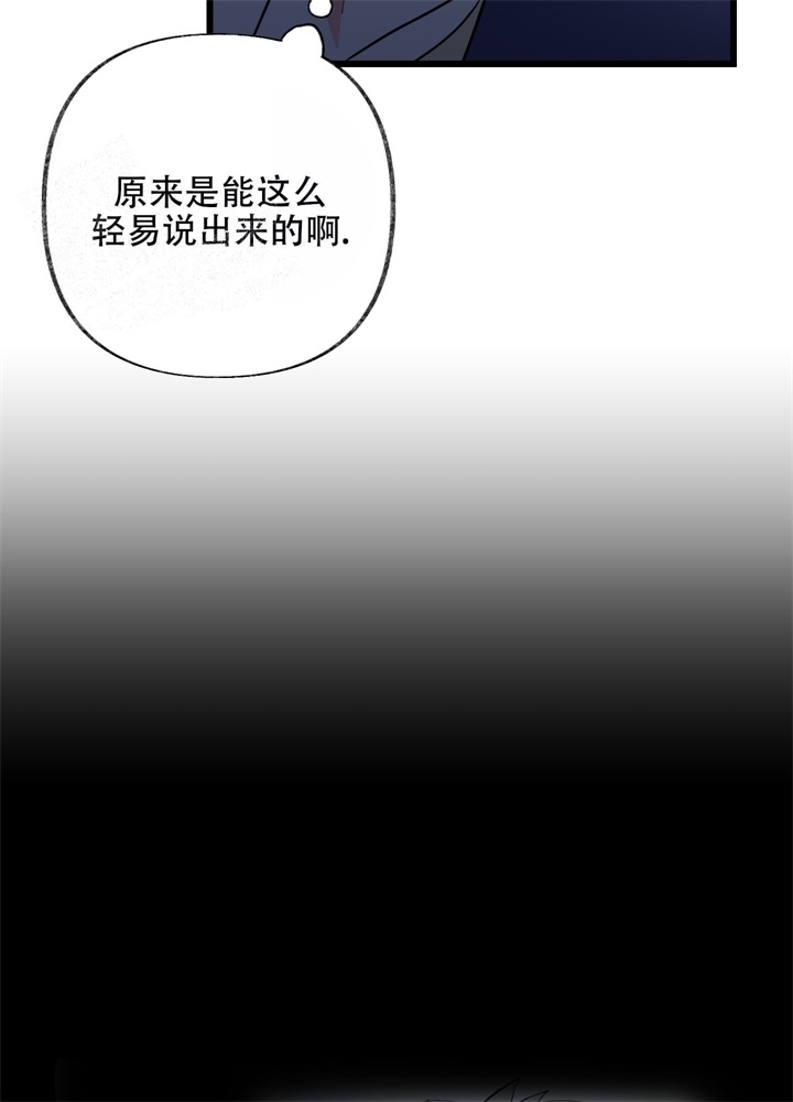 想和前女友复合怎么说漫画,第7话3图