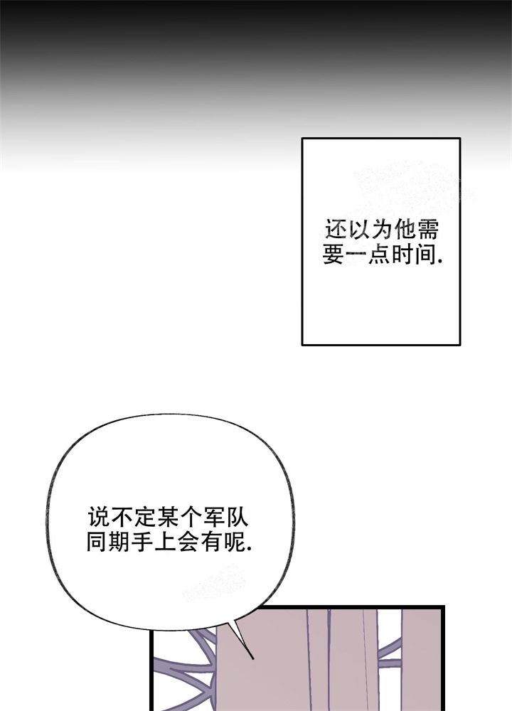 想和前女友复合怎么说漫画,第7话5图