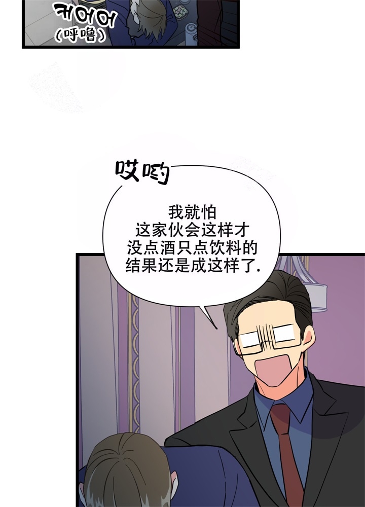 想和前任复合的图片漫画,第7话4图