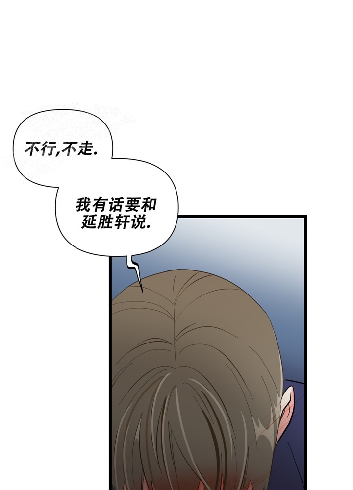 想和前任复合的图片漫画,第7话1图