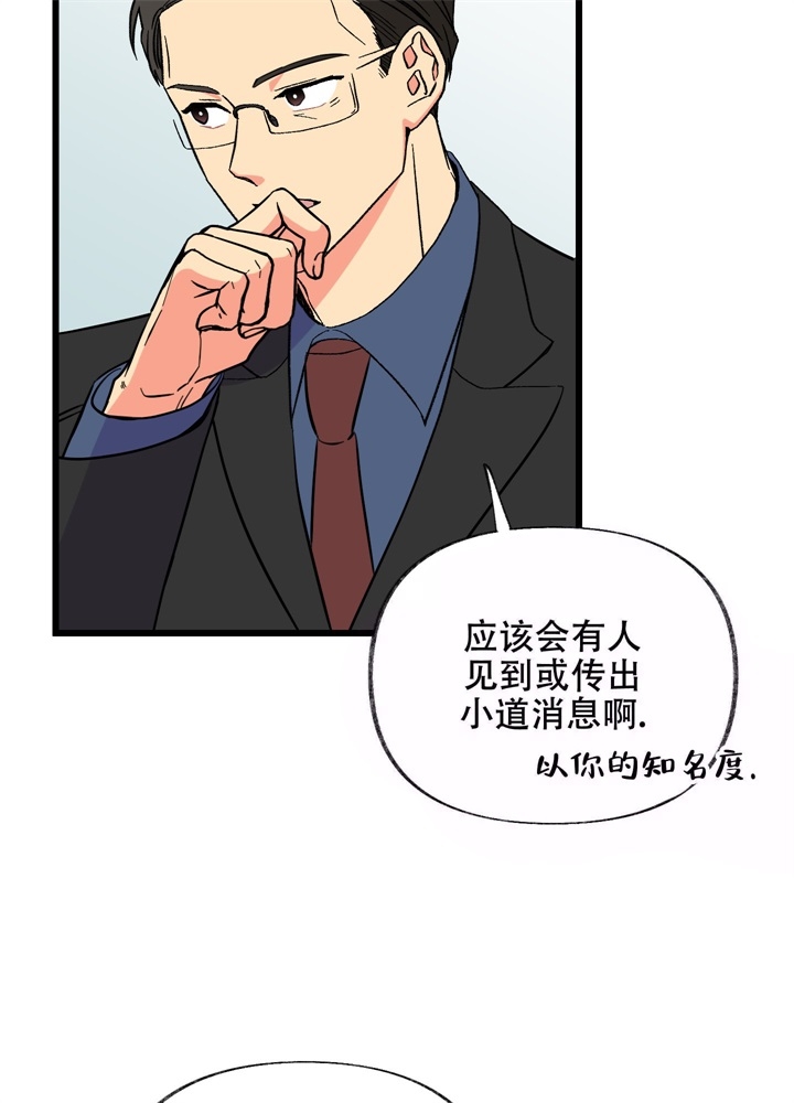 想和前女友复合怎么说漫画,第7话1图