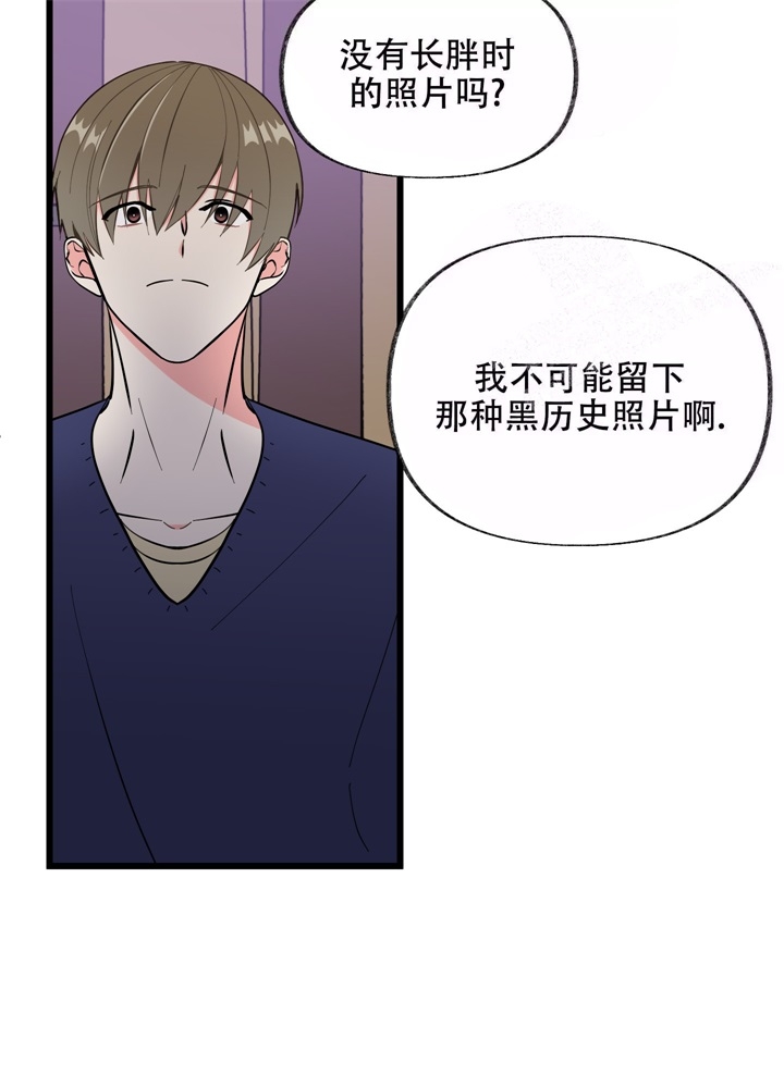 想和前女友复合怎么说漫画,第7话1图