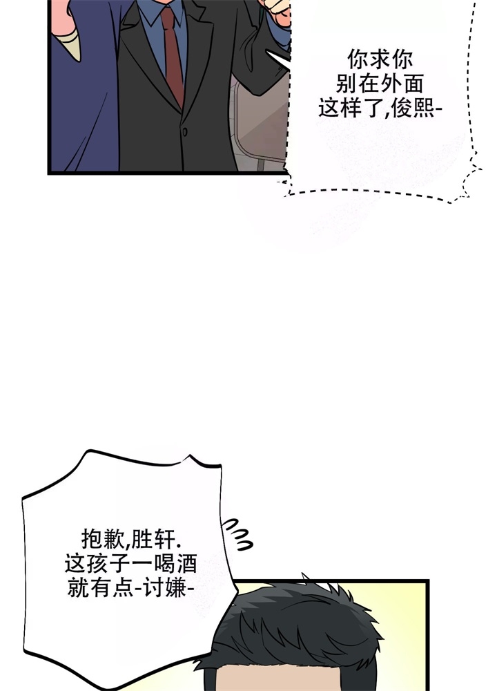 想和前任复合的图片漫画,第7话3图