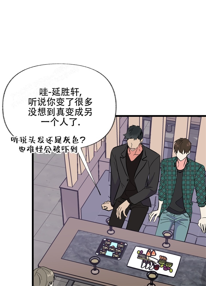 想和前女友复合怎么说漫画,第7话1图