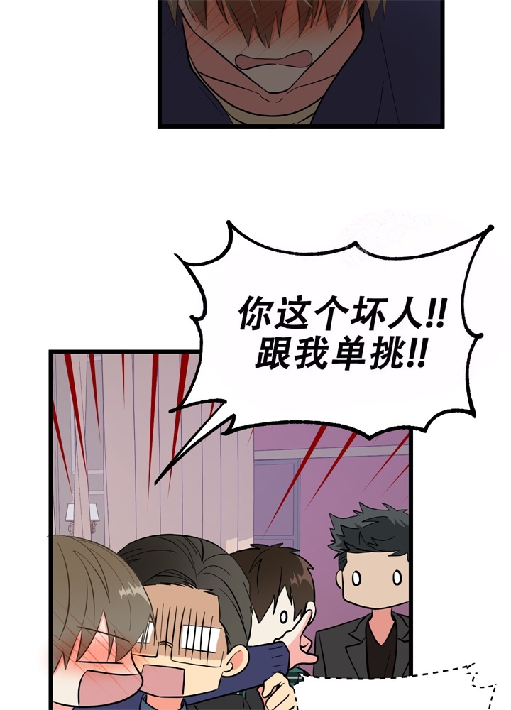 想和前任复合的图片漫画,第7话2图