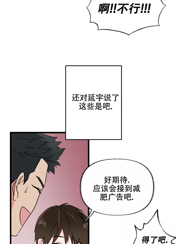 想和前女友复合怎么说漫画,第7话2图