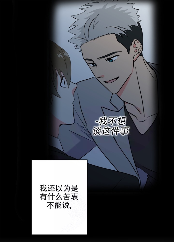 想和前女友复合怎么说漫画,第7话4图