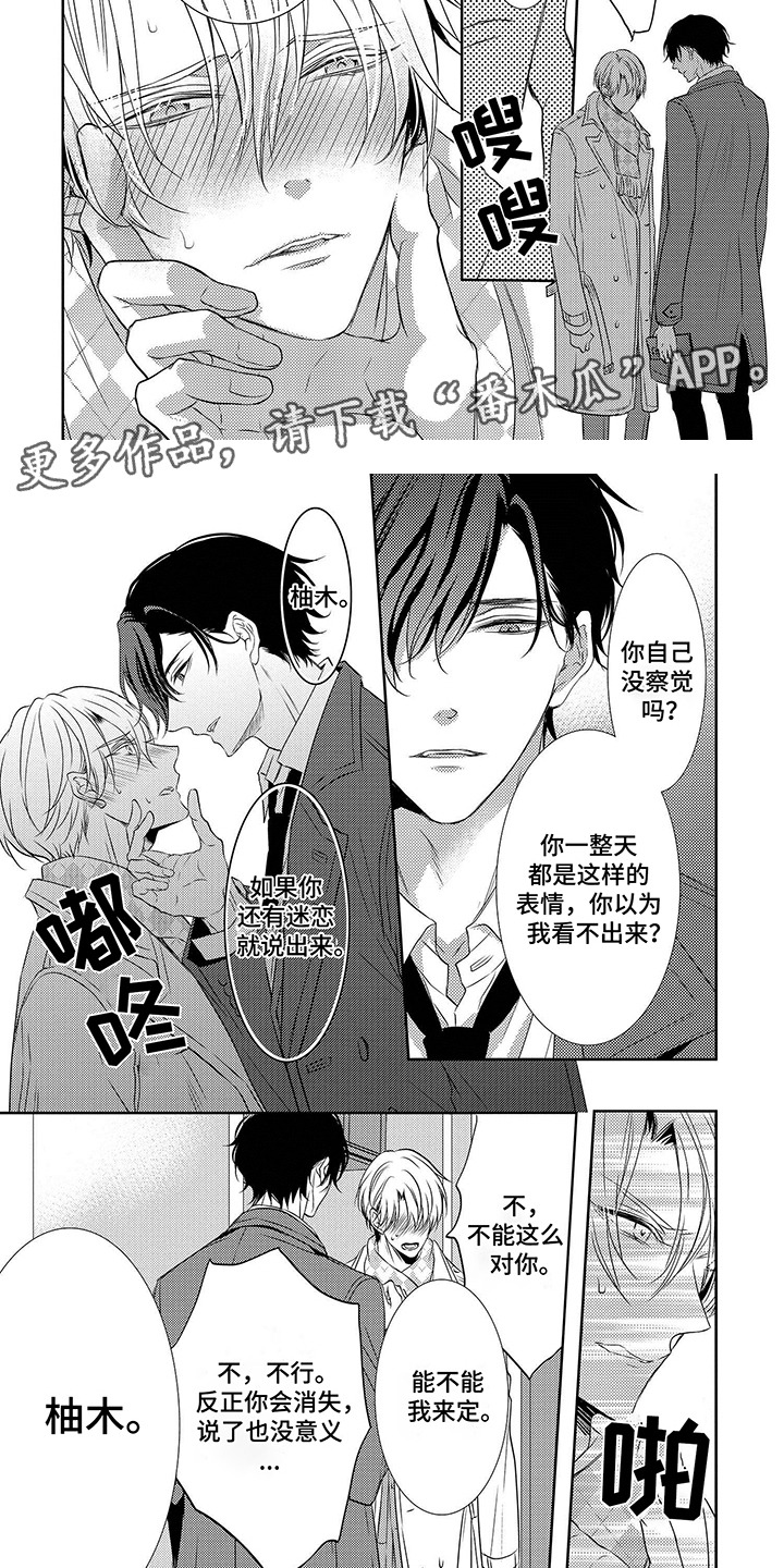 另一个世界的你漫画,第7话5图