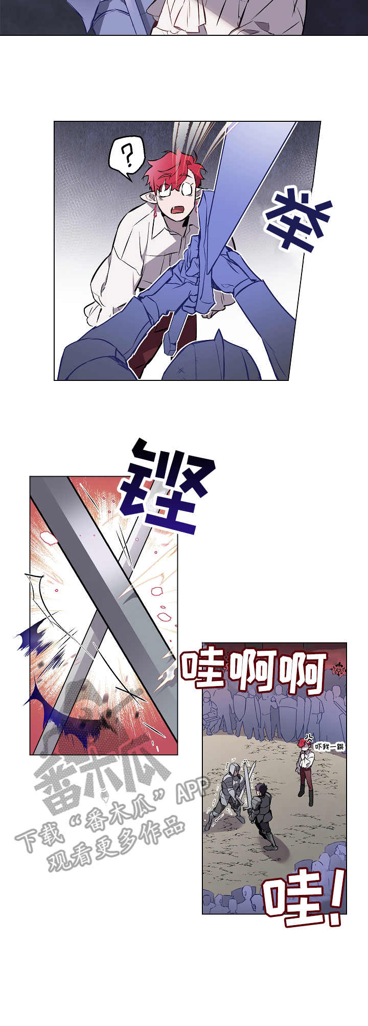 月光之痕击杀特效漫画,第4章：记忆3图