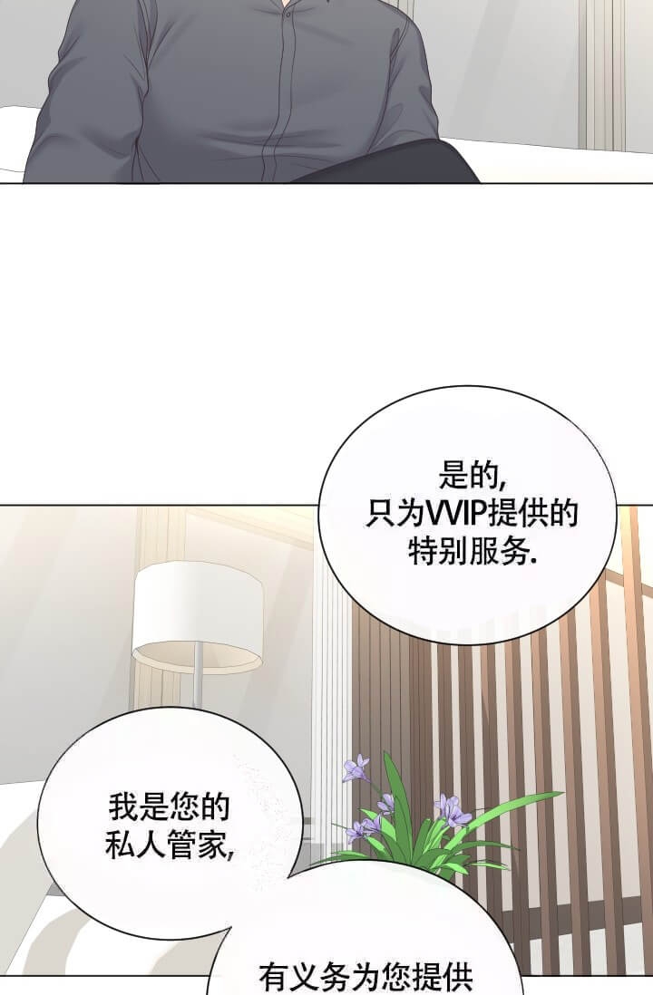 管家和夫人出轨是哪部电视剧漫画,第11话5图