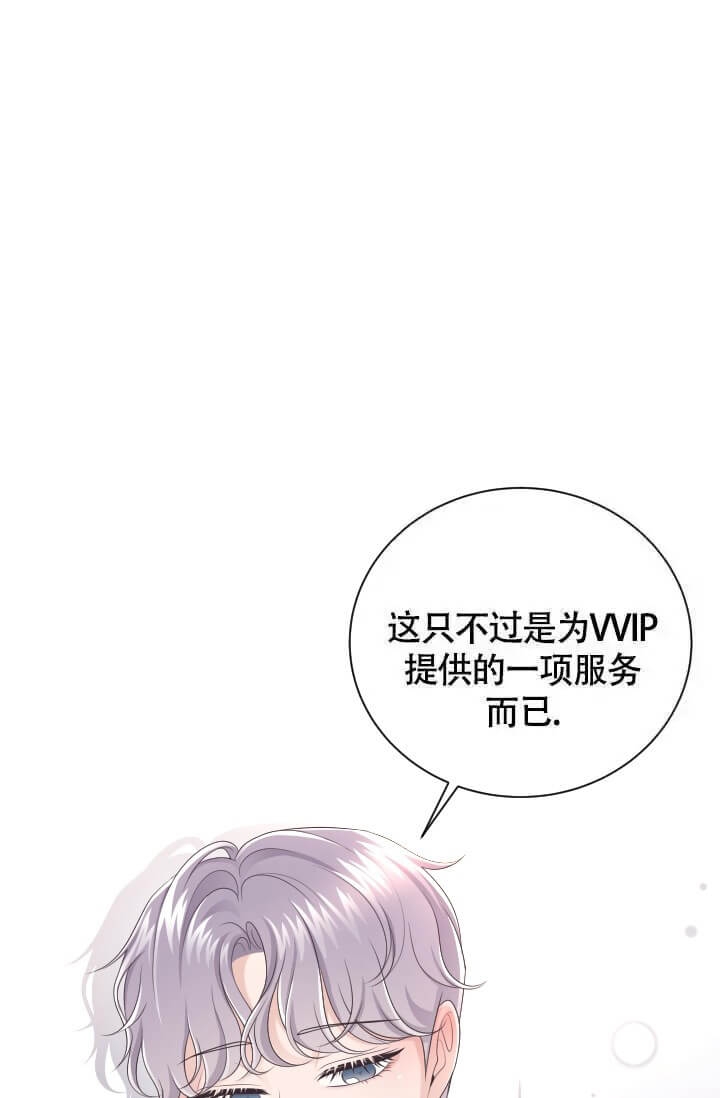 管家和夫人出轨是哪部电视剧漫画,第11话3图