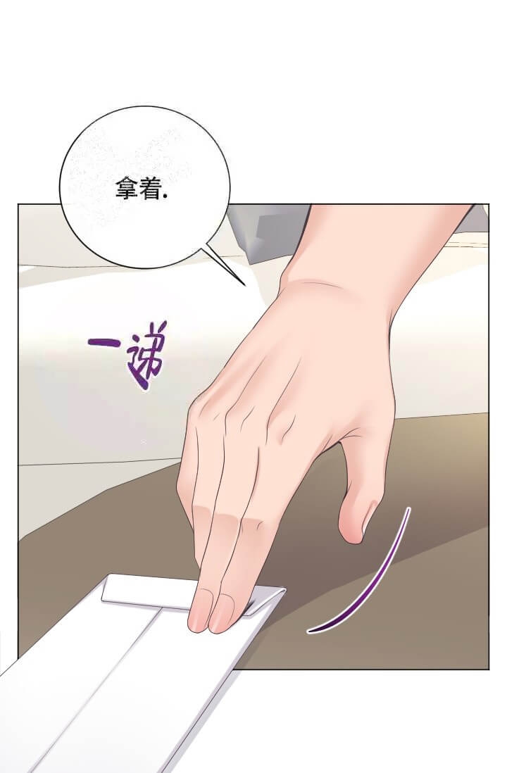 管家手机版下载漫画,第11话5图